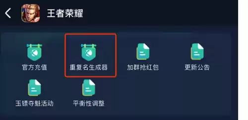 王者荣耀怎么查看以前的名字　王者改过的ID在哪里看-第3张