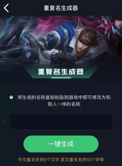 王者荣耀怎么查看以前的名字　王者改过的ID在哪里看-第4张