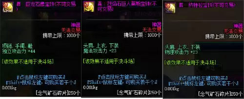 dnf最便宜的辅助宝珠　dnf平民玩家附魔宝珠推荐-第4张