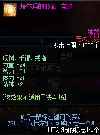 dnf最便宜的辅助宝珠　dnf平民玩家附魔宝珠推荐-第3张