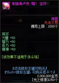 dnf最便宜的辅助宝珠　dnf平民玩家附魔宝珠推荐-第6张