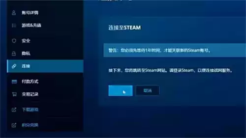 网易炉石传说盒子怎么绑定战网　炉石盒子绑定战网-第5张