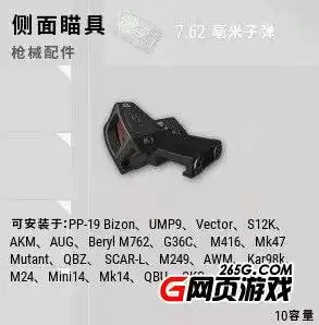 绝地求生侧瞄怎么开镜　绝地求生怎么开侧面瞄具-第3张