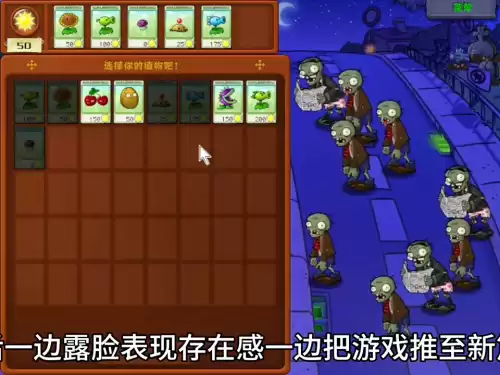 植物大战僵尸怎么改阳光上限　植物大战僵尸2-第1张