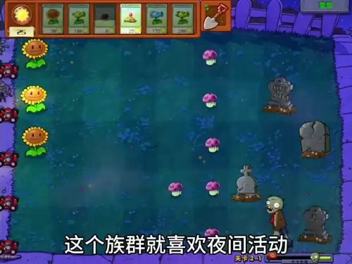 植物大战僵尸怎么改阳光上限　植物大战僵尸2-第2张