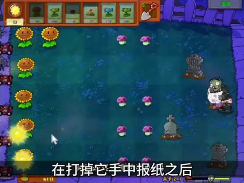 植物大战僵尸怎么改阳光上限　植物大战僵尸2-第3张