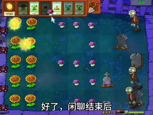 植物大战僵尸怎么改阳光上限　植物大战僵尸2-第4张