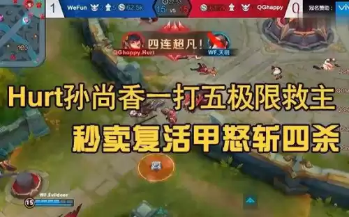 王者什么英雄可以一打5　王者荣耀后期一打五的英雄-第3张