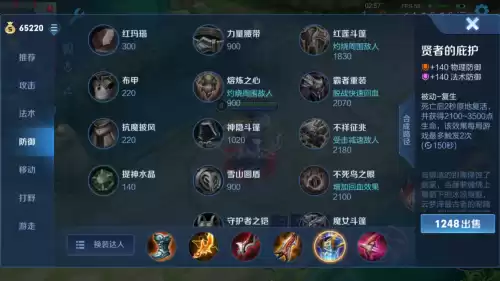 王者荣耀在哪里换装备　王者荣耀怎么换装备-第5张