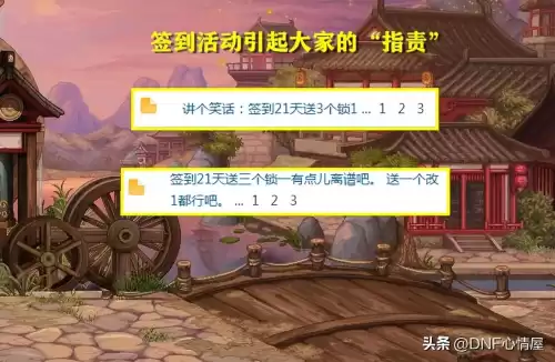dnf签到限制　dnf活动大全-第2张