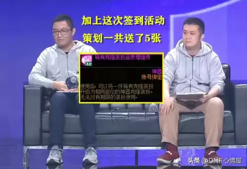 dnf签到限制　dnf活动大全-第6张