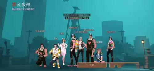 明日之后怎么看营地好坏　明日之后如何查找别人的营地-第7张