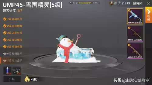 在哪里看和平精英充了多少钱　吃鸡怎么查一共充了多少钱-第5张