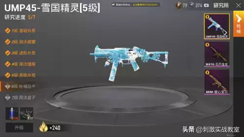 在哪里看和平精英充了多少钱　吃鸡怎么查一共充了多少钱-第4张