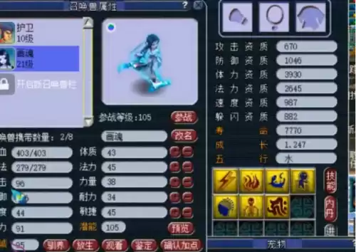 梦幻西游合宠技巧有主副吗　梦幻西游手游法宠打书-第3张