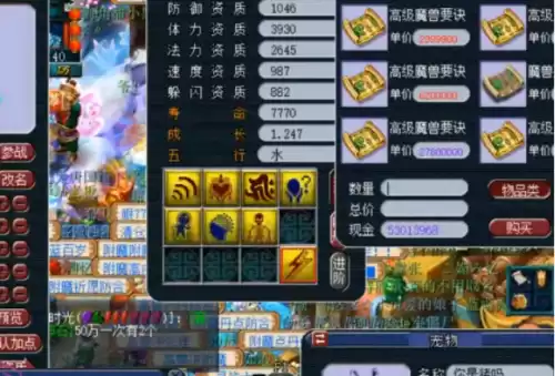 梦幻西游合宠技巧有主副吗　梦幻西游手游法宠打书-第5张