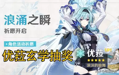原神抽琴在哪里抽爆率高　琴抽卡玄学-第1张