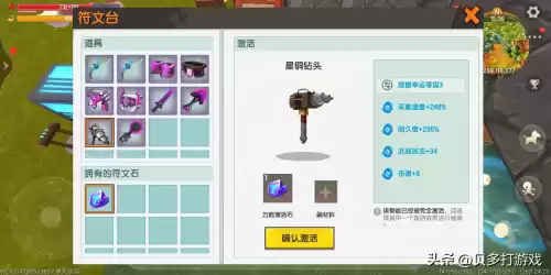 迷你世界中附魔台副物品是哪些　附魔-第5张