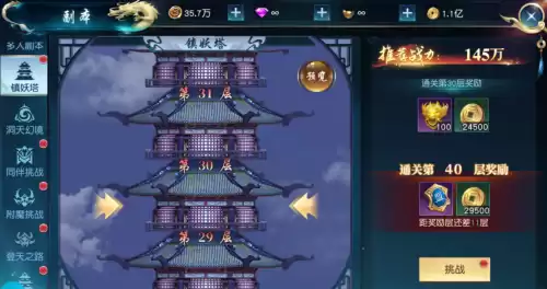 地下城堡2遗迹奖励红装　地下城堡2璀璨遗迹装备-第2张