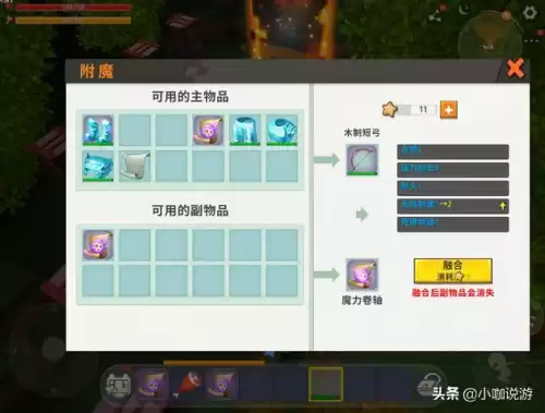 迷你世界的精准采集有什么用啊　精准采集如何使用-第3张