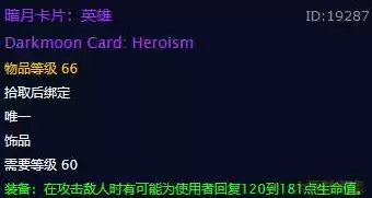 魔兽世界怀旧服暗月套牌怎么获得　怀旧服盗贼暗月套牌-第1张