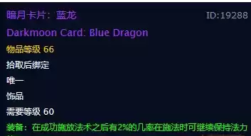 魔兽世界怀旧服暗月套牌怎么获得　怀旧服盗贼暗月套牌-第2张