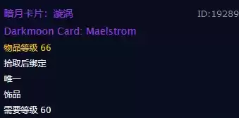 魔兽世界怀旧服暗月套牌怎么获得　怀旧服盗贼暗月套牌-第3张