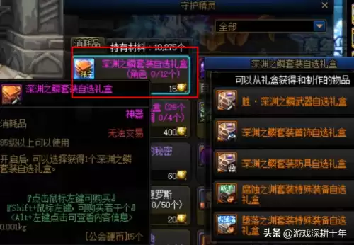 dnf怎么看工会强化记录　dnf公会贡献度-第1张
