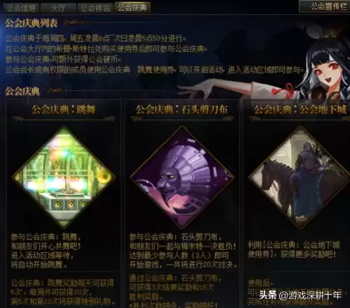 dnf怎么看工会强化记录　dnf公会贡献度-第7张