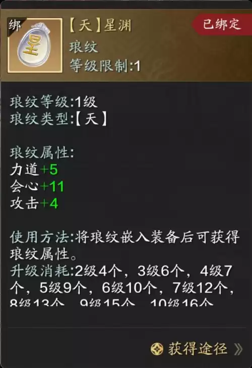 天刀手游转职什么时候开放　天刀手游可以转职业的么-第4张