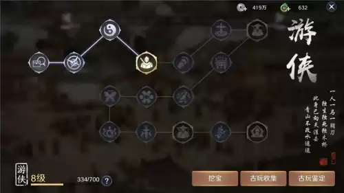 天刀挖宝是什么身份　天刀手游挖宝古董哪里多-第2张