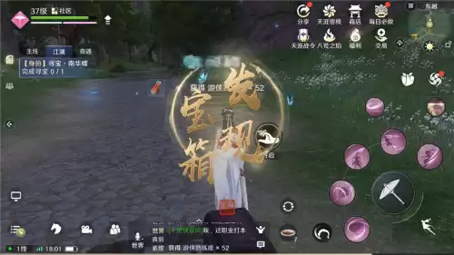 天刀挖宝是什么身份　天刀手游挖宝古董哪里多-第5张