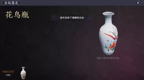 天刀挖宝是什么身份　天刀手游挖宝古董哪里多-第6张