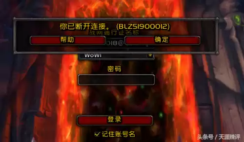 魔兽世界试玩可以加好友吗　魔兽世界新手试玩进不去-第3张