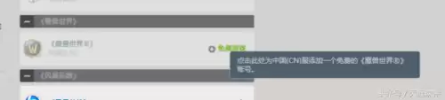 魔兽世界试玩可以加好友吗　魔兽世界新手试玩进不去-第4张
