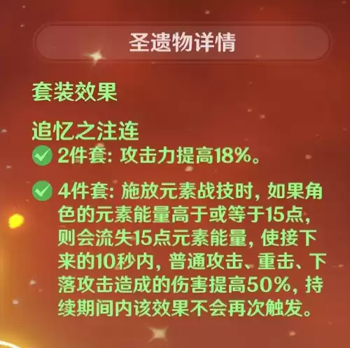 原神圣遗物角斗士杯子在哪刷　3rd圣遗物-第6张