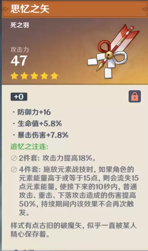 原神圣遗物角斗士杯子在哪刷　3rd圣遗物-第9张