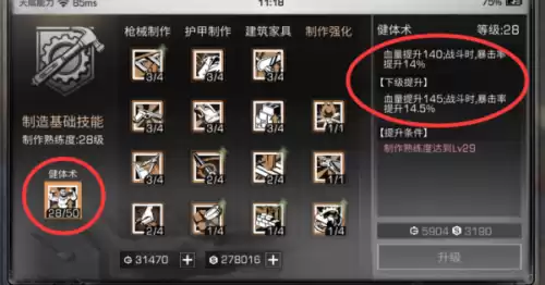 明日之后如何卡联盟信用点　如何免费获得联盟信用-第2张