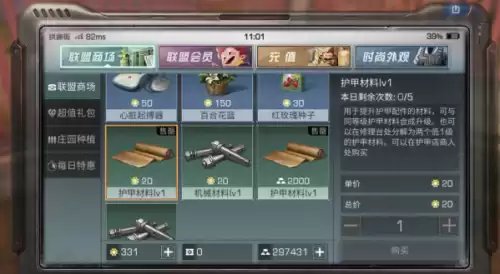 明日之后如何卡联盟信用点　如何免费获得联盟信用-第5张