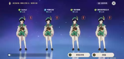 原神国服能和外服联机吗　原神怎么跨服联机-第4张