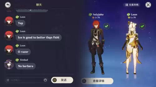原神国服能和外服联机吗　原神怎么跨服联机-第5张