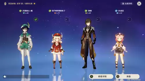 原神国服能和外服联机吗　原神怎么跨服联机-第8张