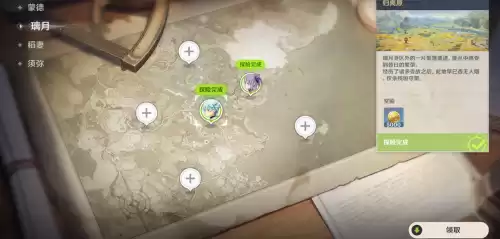 原神啥时候出二级密码　原神怎么开二级密码-第3张