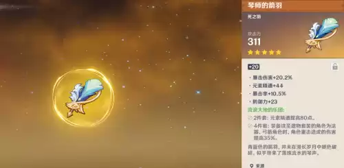 原神啥时候出二级密码　原神怎么开二级密码-第2张