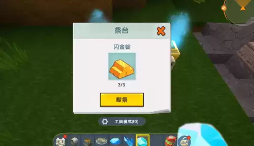 迷你世界祭坛献祭有什么用　祭台怎么使用-第3张