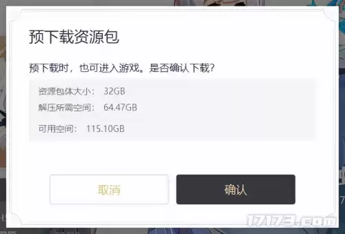 原神有几个g的内存　原神的最新版本更新内容-第2张