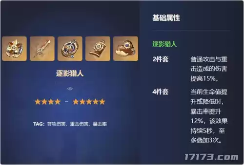 原神有几个g的内存　原神的最新版本更新内容-第6张