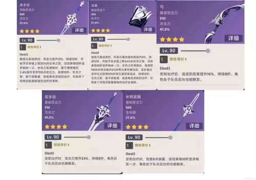 原神有几个g的内存　原神的最新版本更新内容-第8张