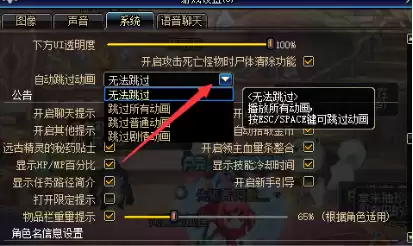 dnf取消自动跳过动画　dnf增幅和强化的区别-第1张