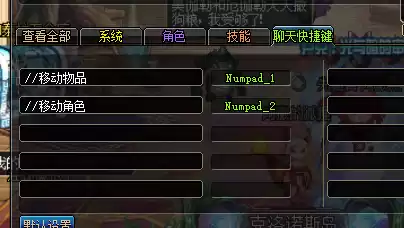 dnf取消自动跳过动画　dnf增幅和强化的区别-第3张